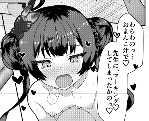 キサキ本の進捗です、序盤の中でもかなり良いコマ 