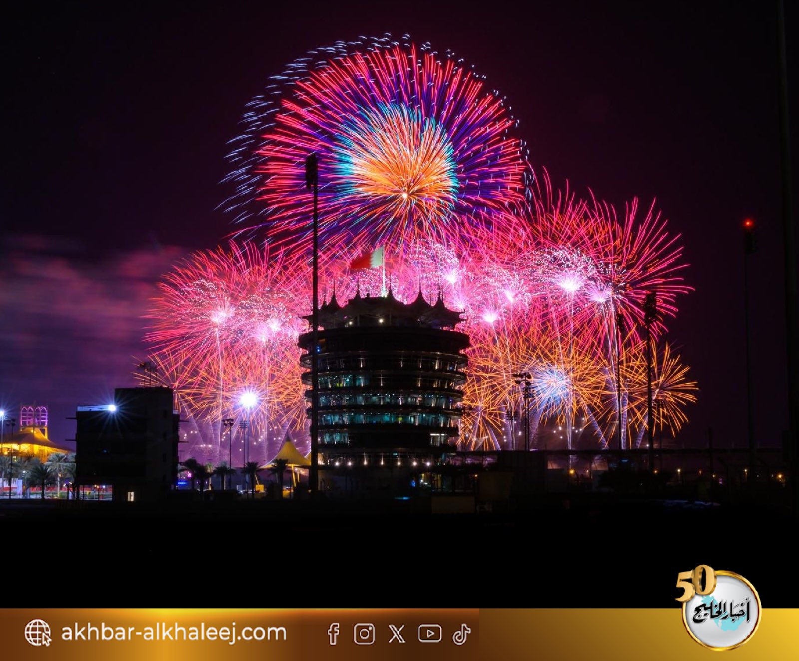 حلبة البحرين الدولية تكشف عن موعد احتفالات العيد الوطني وعروض الألعاب النارية #البحرين 