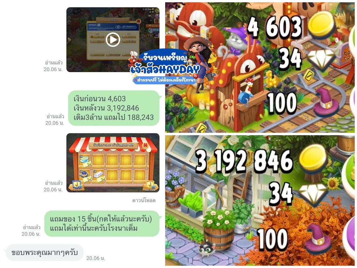 คิวว่าง พร้อมวนครับ💸✅

💬 ฝากวนฟรี ไม่ต้องเคลียร์โรงนา
      จบงานมีคลิปออกฟาร์มให้

💸 รับธนาคาร | วอลเลท(ไม่+เพิ่ม) | SPayLater

รีวิว #matiifarmreview

💬 สนใจทักแชทมาได้เลยนะครับ
ไลน์  lin.ee/yB11Nvm

#hayday #haydaythailand #วนเหรียญhayday #วนเหรียญ #เติมเหรียญ