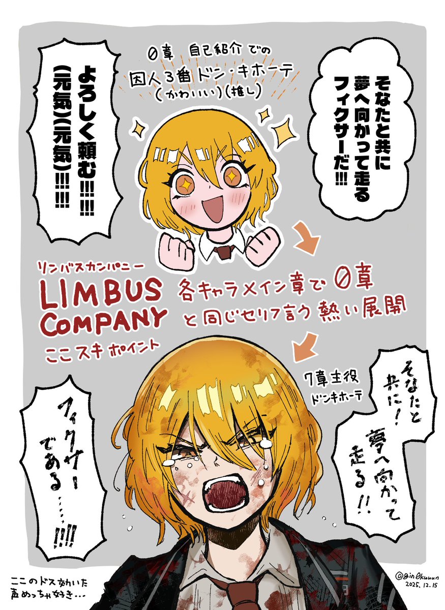 リンバスカンパニー