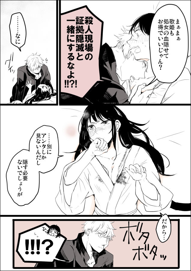ikuradonoisii's tweet photo. なんやかんやで付き合い始めたけど純情な感情が1/3も伝わってない五歌
(格好良い五はどこにもいない)
(平和的に鼻血を出させたかった漫画) https://t.co/ki3slefv8Y