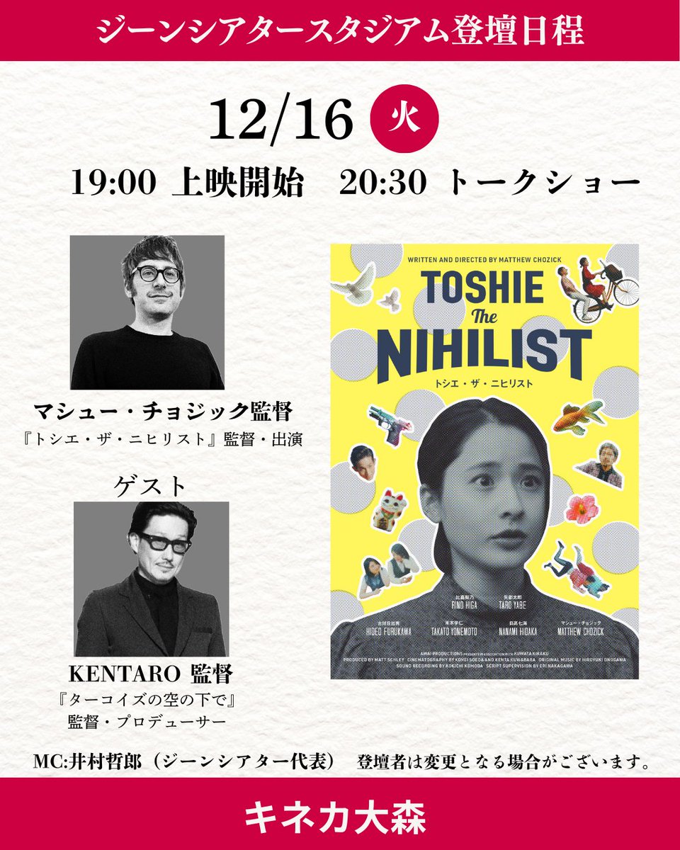 GeneTheater【公式】|次にくる監督・俳優を発見!日本発の短編映画 tweet media