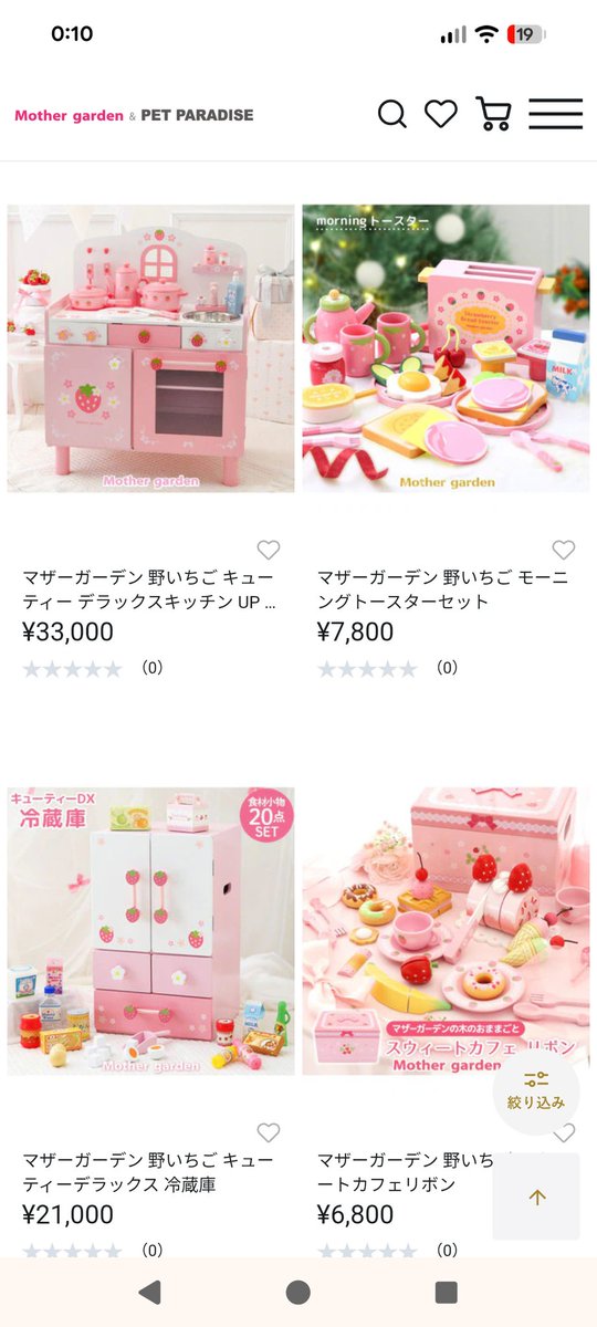 今月で投稿終了します⭐︎マザーガーデン マザーガーデン