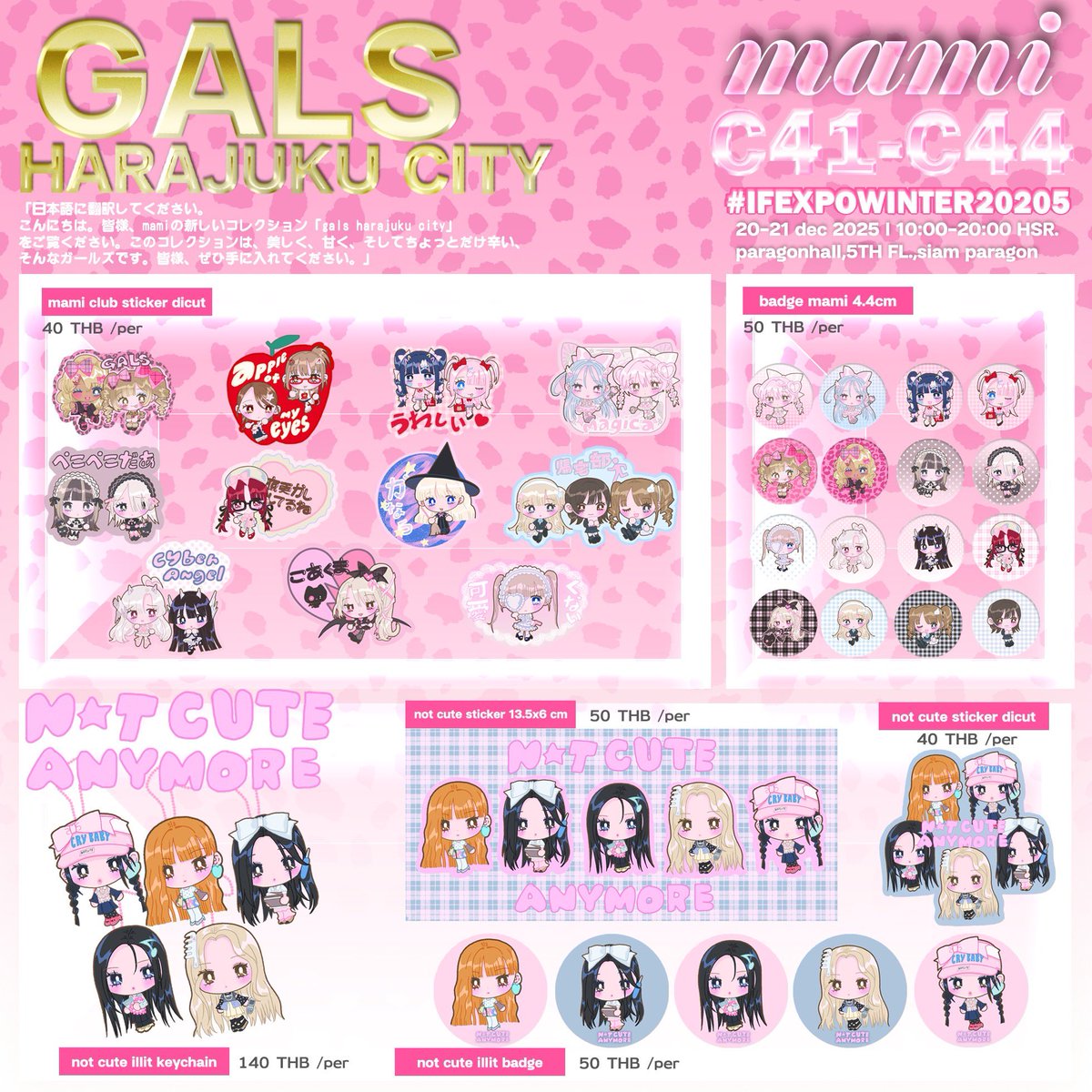 2610october's tweet image. ꒰rt appreciated ꒱

 mami 
✰Booth : C41-44
✰20-21 DEC 2025
✰paragon hall,5th fl.

#IFEXPOWINTER25

ของแถมสุดพิเศษสำหรับนักสะสมห้ามพลาด 
มีจำนวนจำกัด 60เซทนะคะ ദ്ദി៸៸›ᴗ‹៸៸ )