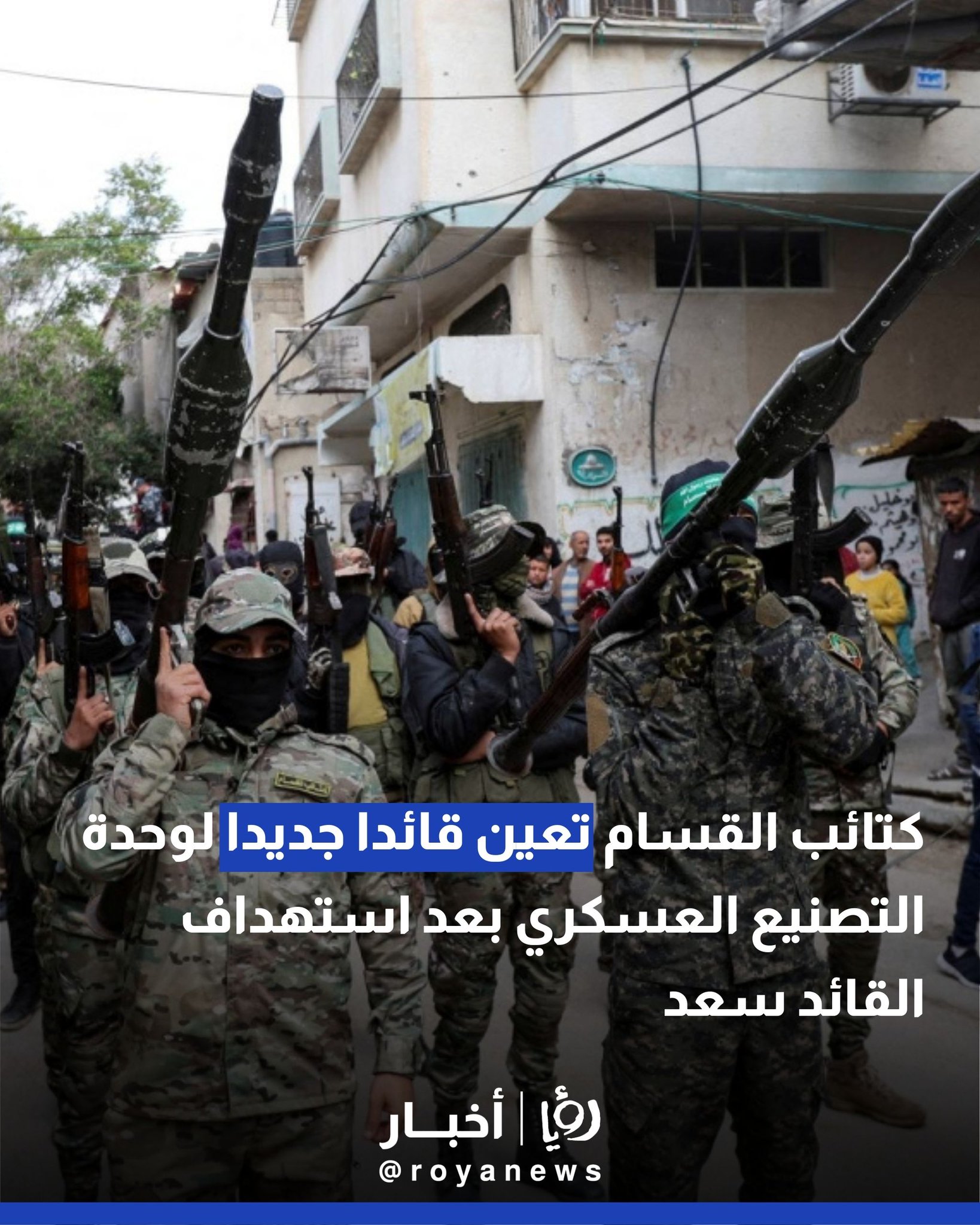 كتائب القسام تعين قائدا جديدا لوحدة التصنيع العسكري بعد استهداف القائد سعد 