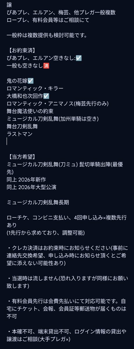 ほん(プロフ要確認) tweet media