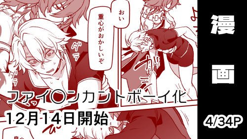 日曜日だったぜ!支援サイト漫画更新しました! ※後天性カントボーイ化ネタになります 今週は導入、エロシーンは来週から Ci_en→ Fantia→ FANBOX→