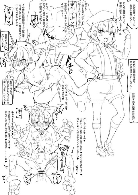 才能を持って生まれた貴重な存在が非道な手で墜とされて大事な能力全部無駄にされちゃうやつだいすき 