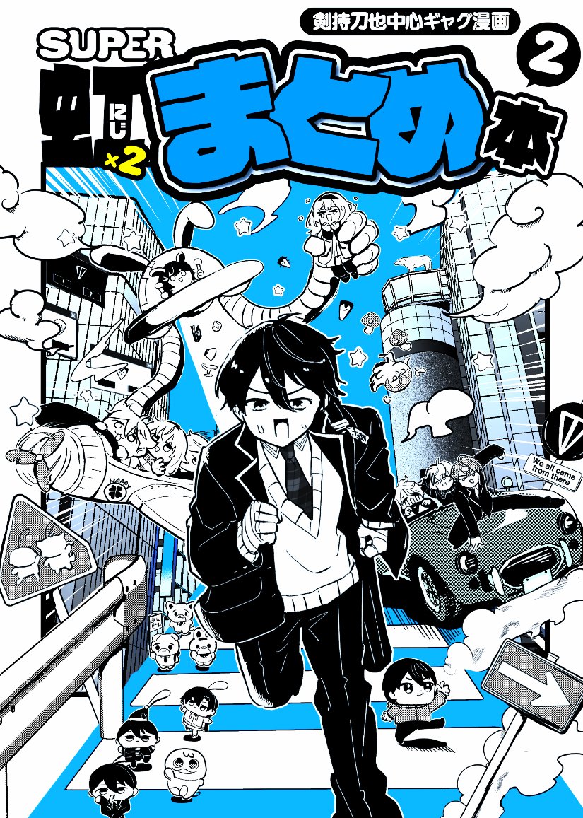 ひろし🏢12/21南1-A02a (@hiroshi_222) / Posts and Replies / X