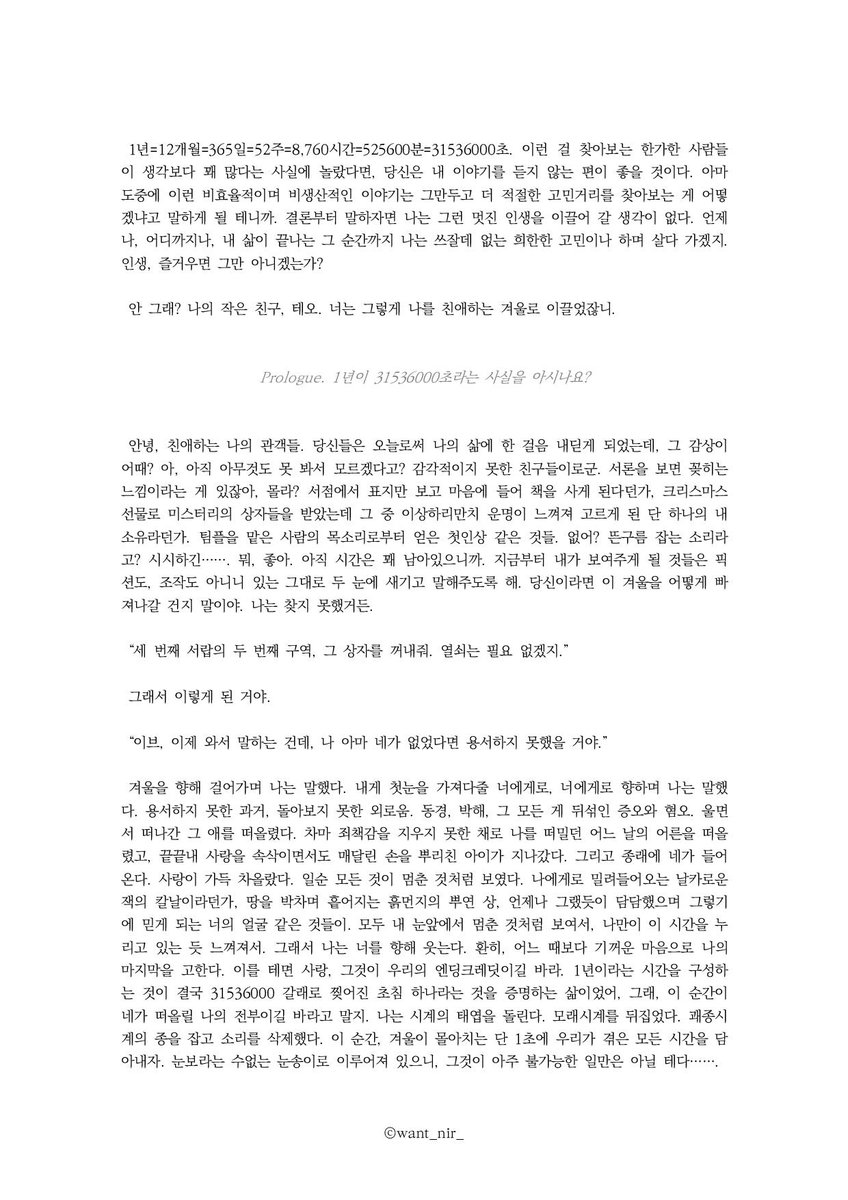 want_nir_'s tweet photo. 신청 감사합니다! https://t.co/7rkBorsm5i