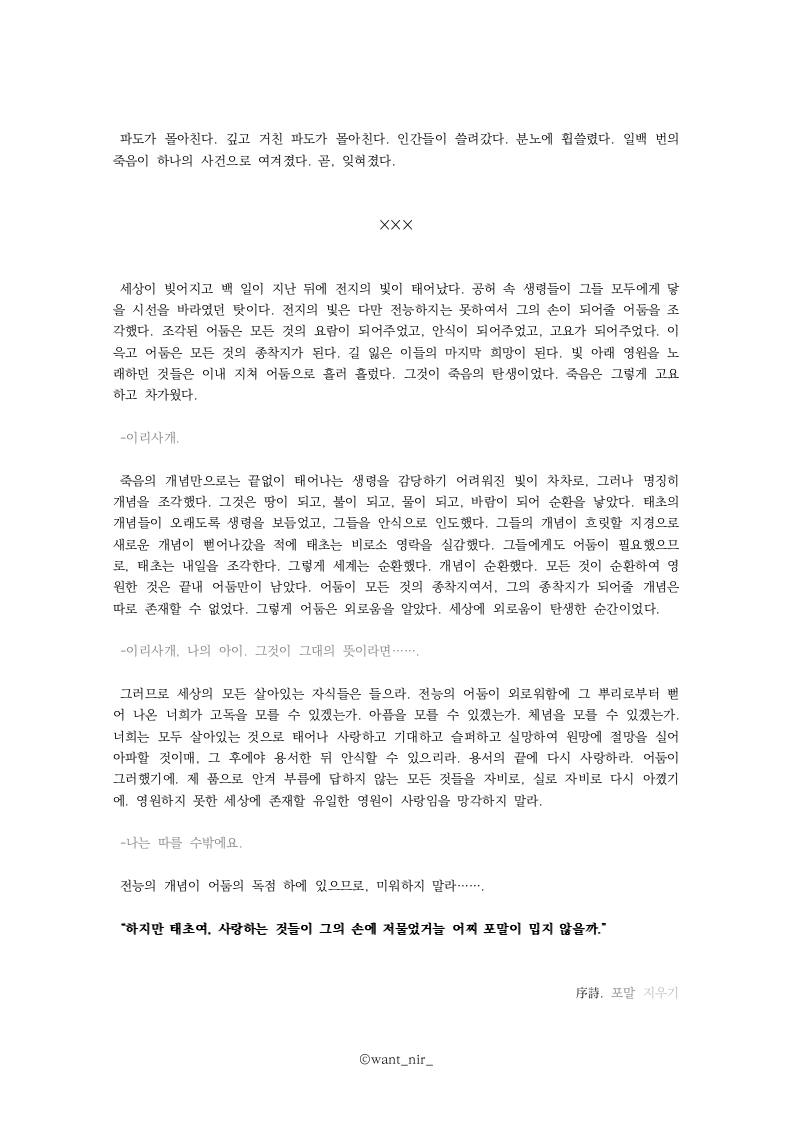 want_nir_'s tweet photo. 신청 감사합니다! https://t.co/7rkBorsm5i