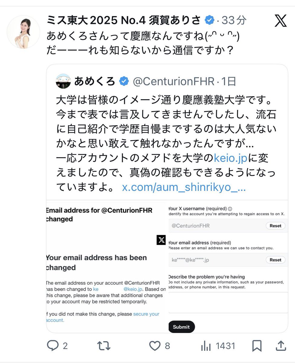 実際のツイート(現在は削除済・閲覧注意)。 所持している腕時計を誇示