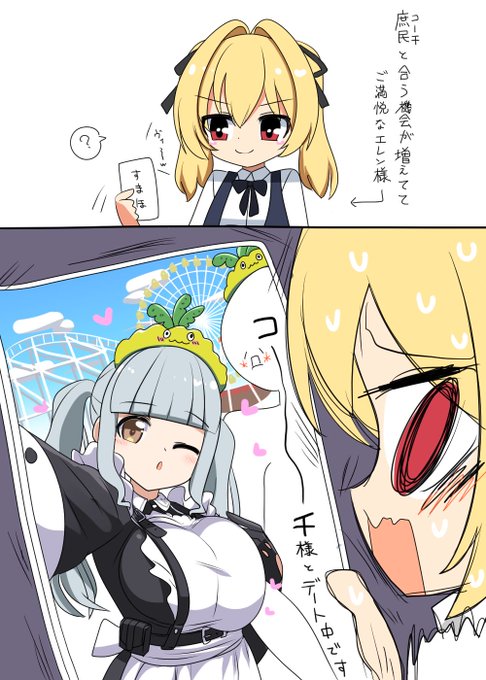 エレン様は尊いお方です #ドルウェブ