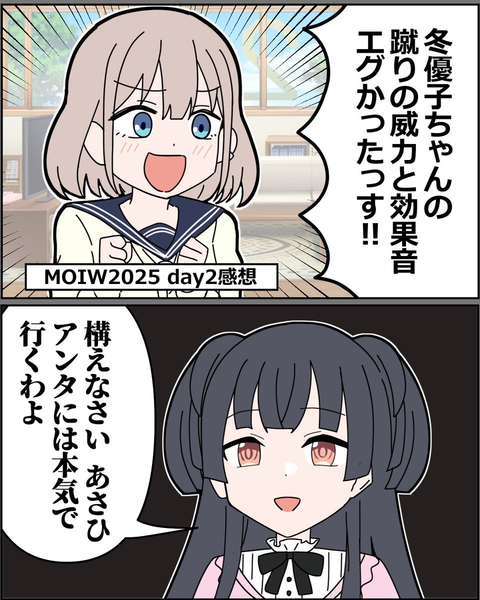 miu✴︎コメント必須！ 戌亥@MoIW2025両日現地 (@inui_gurazero) / Posts / X