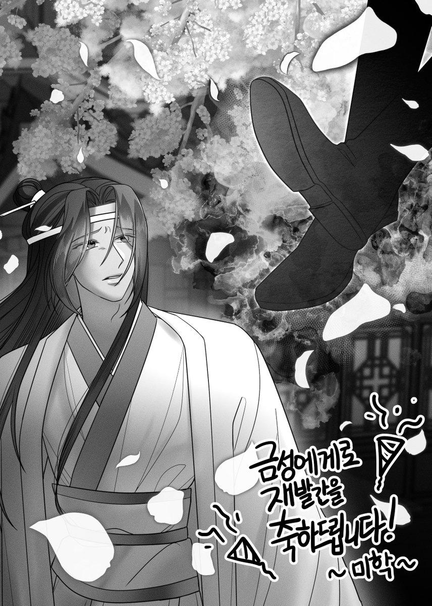 재발간 축하드리며 축전 드렸습니다!!!!
ㅇㅣ 아름다운 이야기를 모두가 꼭 읽어주길...
읽으면 소장할 수 밖에 없을걸... 진자루... 
금성여시가 돼...........