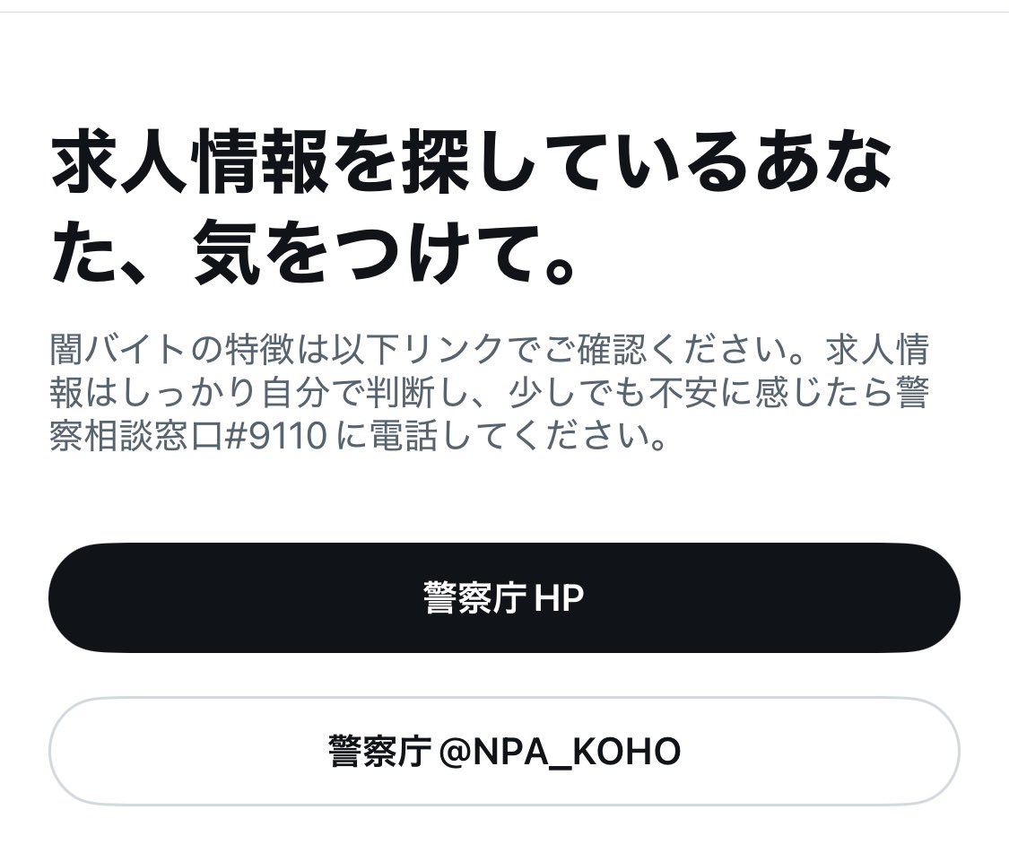 かぼりん プロフご確認ください 足利市 ◯◯◯』とxで検索すると違法なポストが見つかるのですが