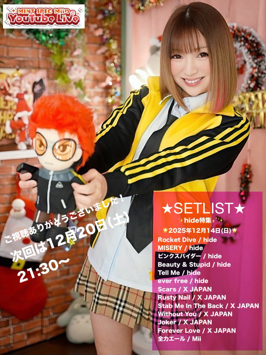 ちびみみオーダーページ 🍅今回の #Mii ちゃんのYouTubeライブ🎶#歌枠 は #hide 特集🎸でした