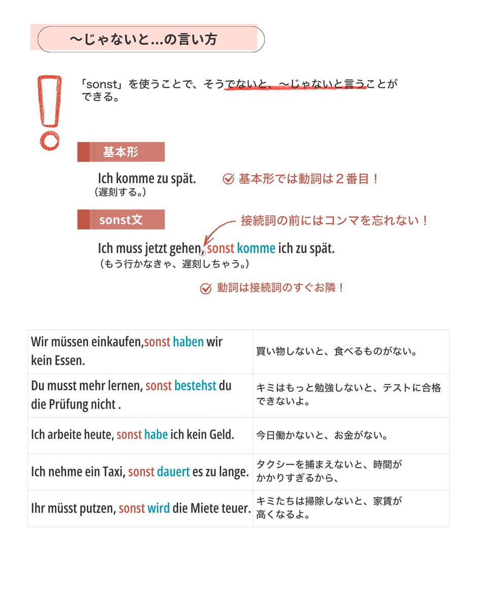 あらた🇩🇪生きるドイツ語オンライン先生 (@arata_deutsch) / Posts / X