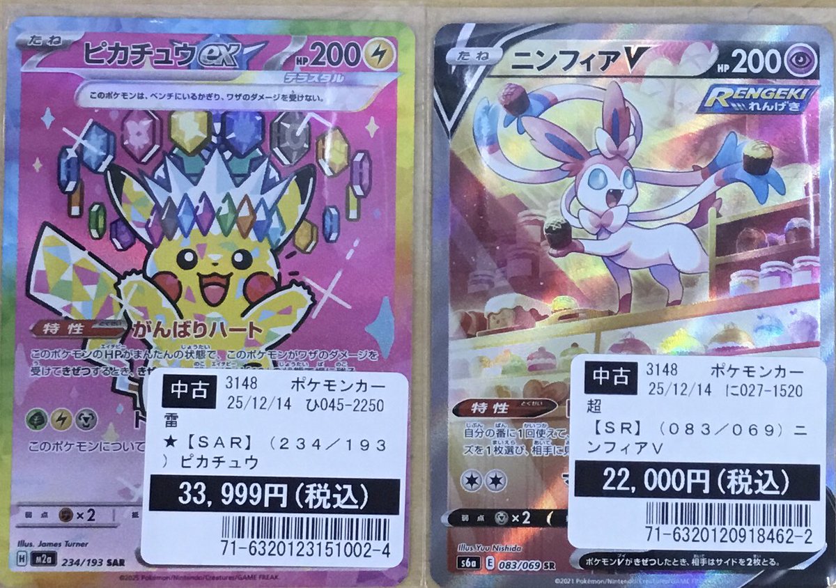 ポケモンカードゲーム ロケット団のミュウツーex SAR マーシャドー