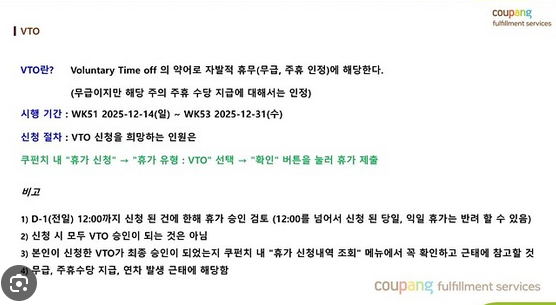 쿠팡의 언론 작업임. 거짓말이에요. 현재 쿠팡은 물류센터 계약직들에게 무급 휴가를 권장할 정도로 주문 줄었대요.