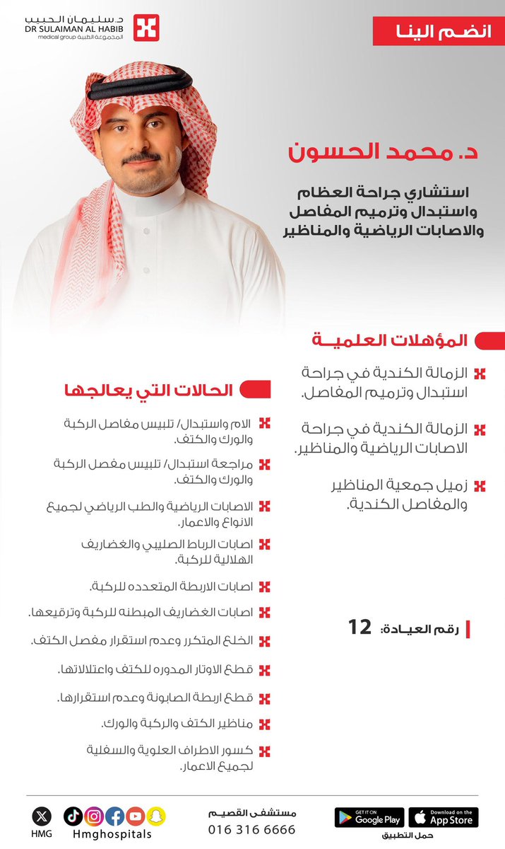 د. محمد الحسون tweet media