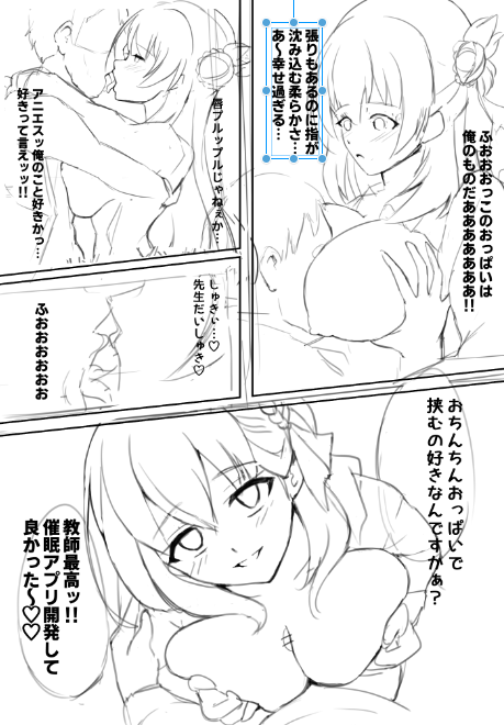 skebうぃっぷ みんな催眠すきだね笑