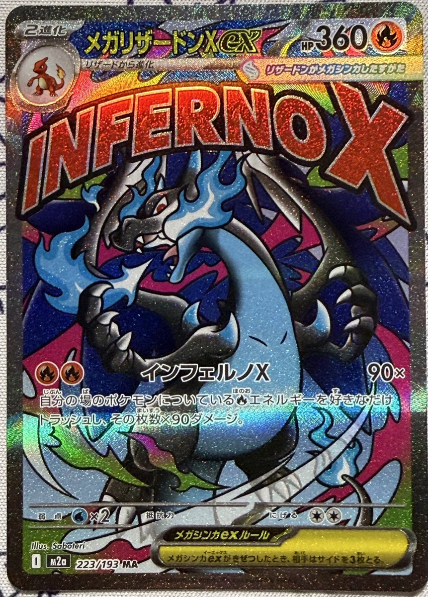 今日のメガドリームex🥳✨✨✨ セブンありがとーーー
