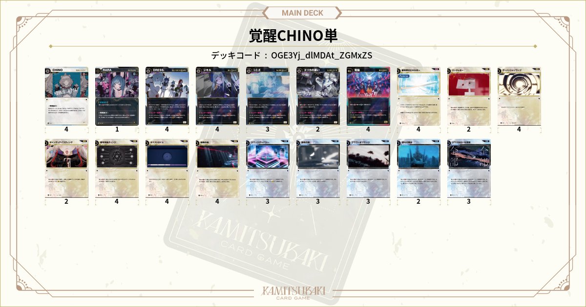 デッキタイプ未分類の投稿画像