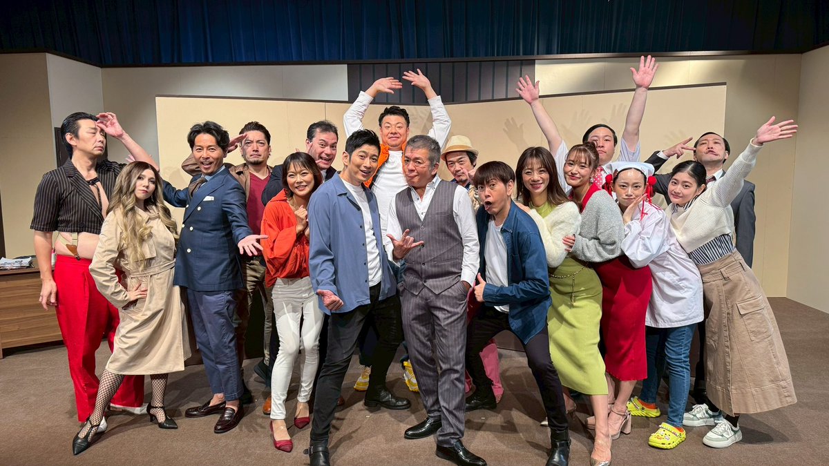 無事皆様のおかげで、
#LSB
終演しました🤗✨✨✨
ありがとうございました❣️
#劇団ノーティーボーイズ　25周年
これからもよろしくお願いします🙇💗