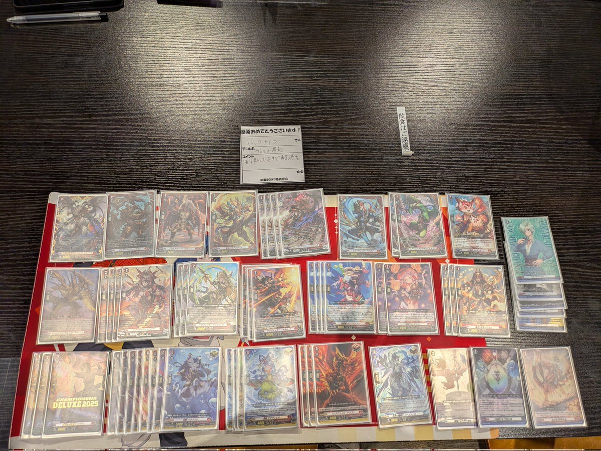 🌈大会結果発表🌈 12月14日㈰開催 #ヴァンガード #ショップファイト 5