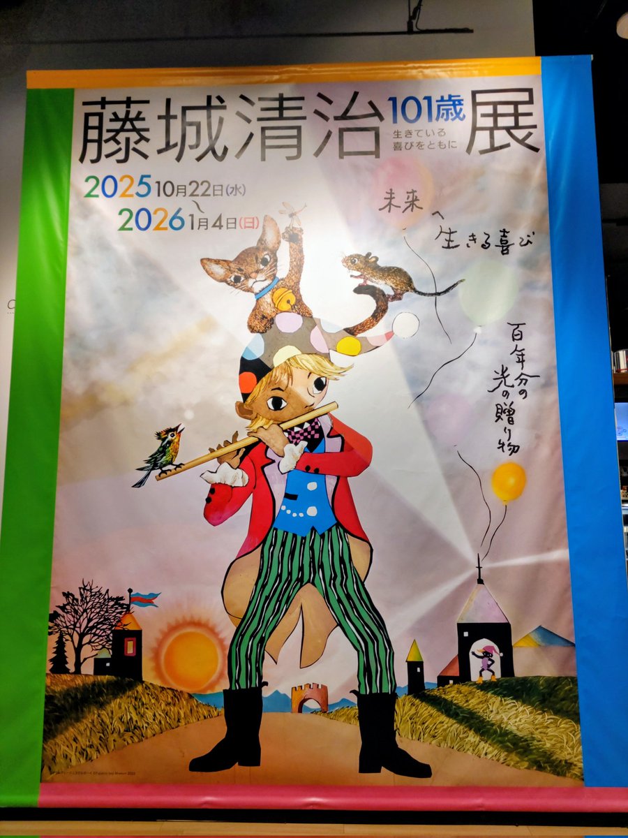 朝から大掃除を頑張ったので 午後からは娘と一緒に グランフロントで