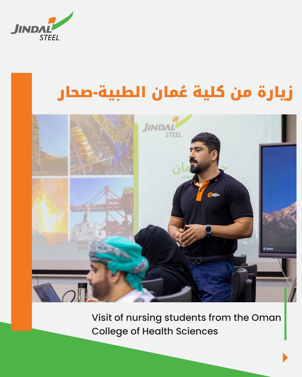 JindalSteel_Om's tweet photo. كنا سعداء باستقبال طلبة التمريض من كلية عُمان للعلوم الصحية في شركة جندال صحار للحديد ضمن زيارتهم الميدانية الأكاديمية في مجال الصحة المهنية.

وركّزت الزيارة على التعرّف على صحة بيئة العمل، بدءًا من تحديد المخاطر المهنية، وصولًا إلى فهم إجراءات السلامة التي تحمي موظفينا يوميًا. كما اطّلع الطلبة على الدور الحيوي الذي يؤديه العاملون في القطاع الصحي، ولا سيما ممرضو وممرضات الصحة المهنية، في البيئات الصناعية.
#الصحة_المهنية #رفاهية_مكان_العمل #كلية_عمان_للعلوم_الصحية 

We were pleased to welcome nursing students from the Oman College of Health Sciences to Jindal Steel Sohar as part of their academic field visit focusing on Occupational Health

The visit highlighted workplace health practices, from identifying occupational hazards to understanding the safety measures that protect our people every day. Students also explored the vital role played by healthcare professionals—especially occupational health nurses—in industrial 
environments
#OccupationalHealth #WorkplaceWellbeing #OmanCollegeOfHealthSciences

@OCHS_HQ