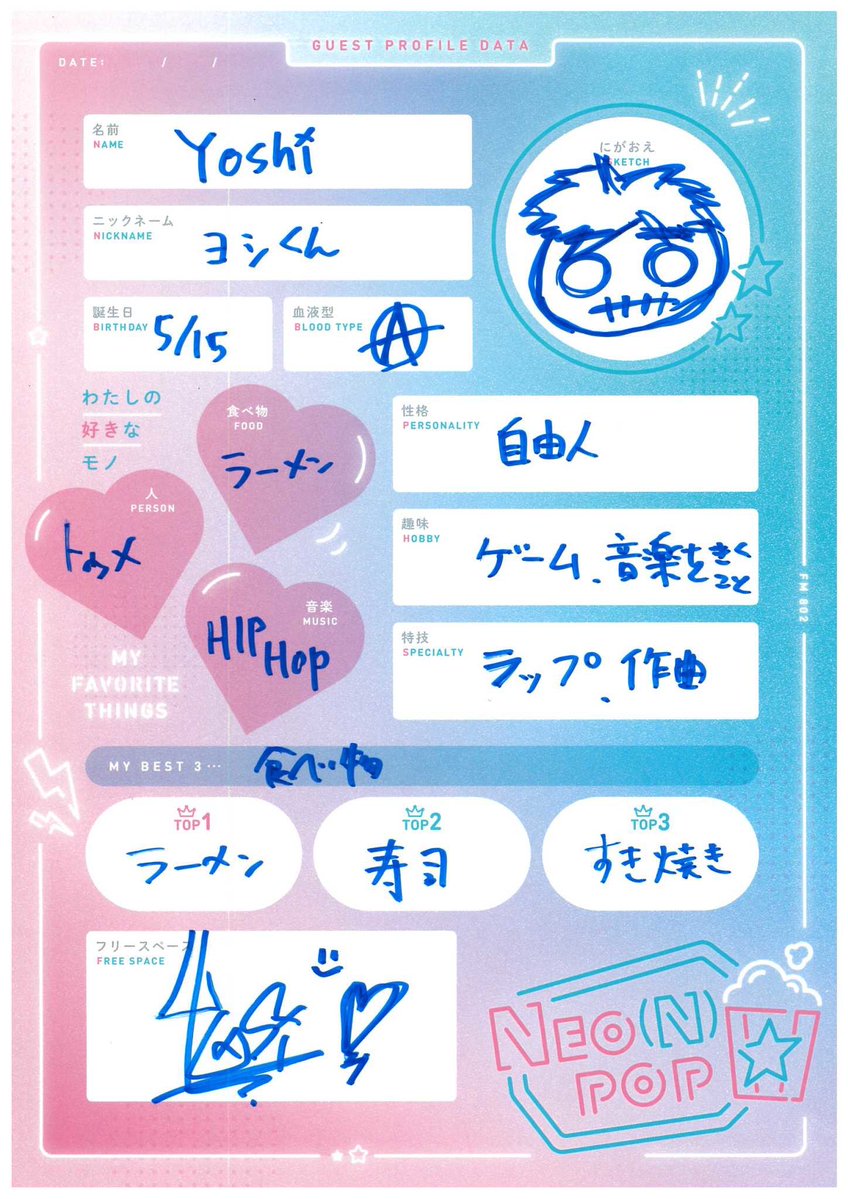 FM802 #ねおぽ #TREASURE #YOSHI さん #ASAHI さん #HARUTO さん