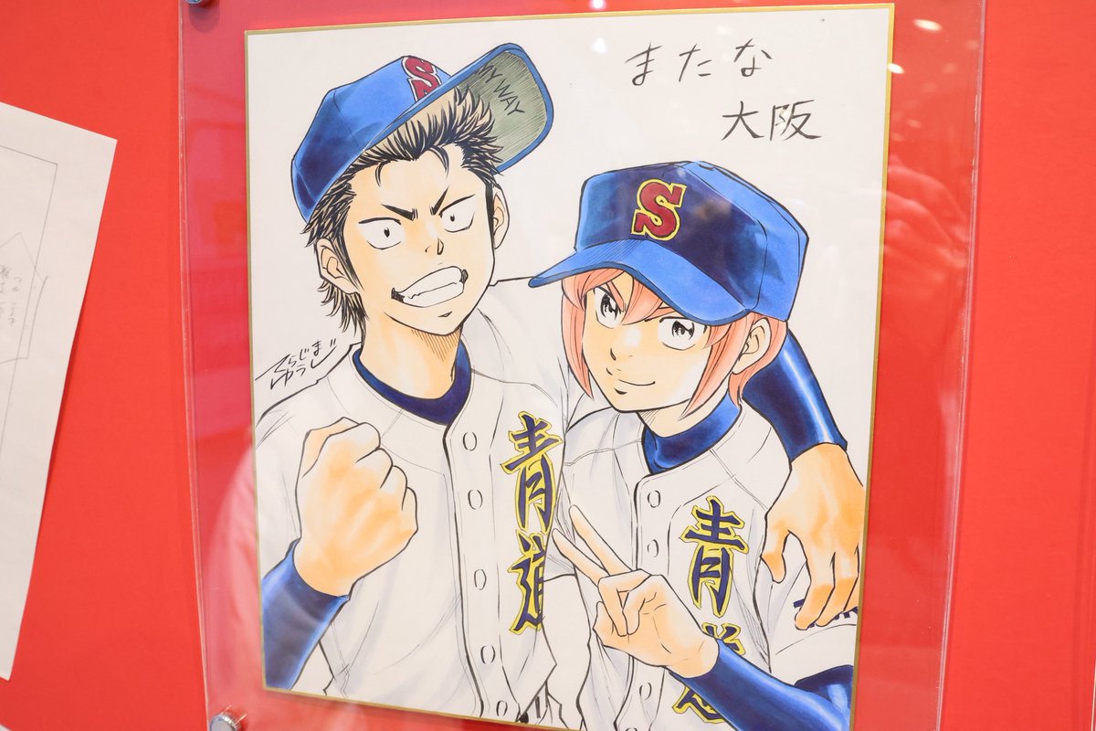 kooo504A's tweet photo. 大阪ダイヤ原画展ネタバレ⚠️

大阪と東京の変更点はココでした‼️
福岡ももしかしたら……なので注意深く見てみましょう⚾️ https://t.co/LAUEl2yftD