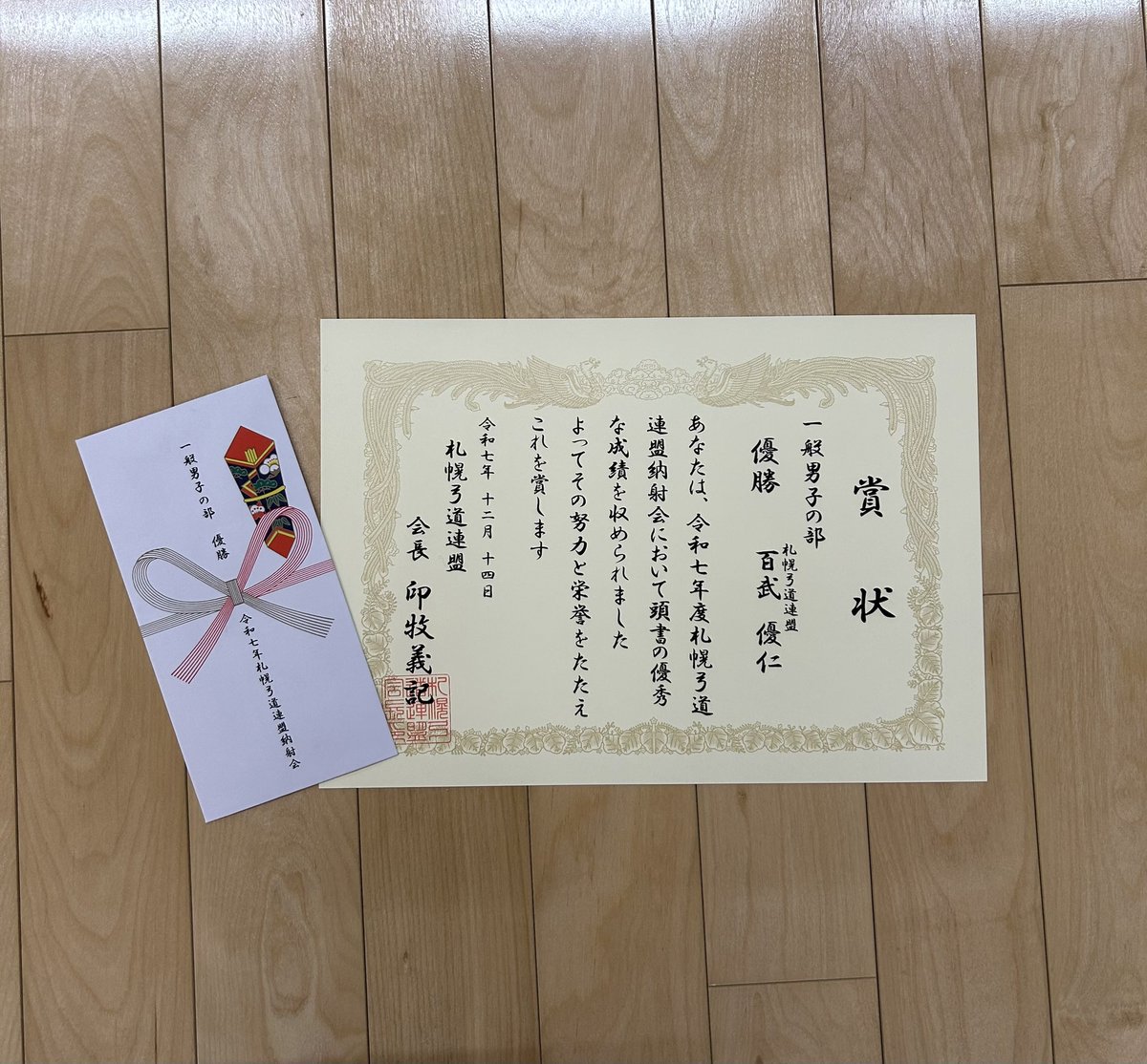 109Hyaku's tweet photo. 6射5中で遠近競射して優勝でした。
今年もお疲れさんでした https://t.co/UJB1BHGP51