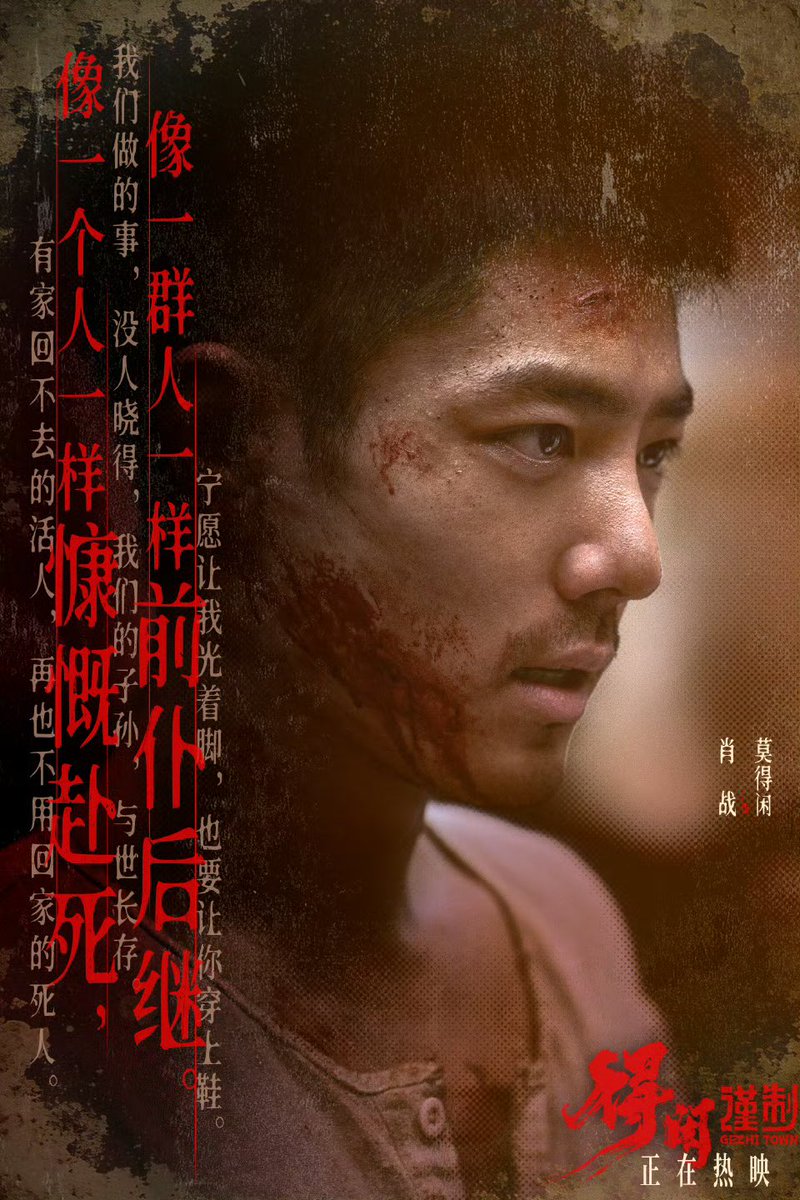 สตูมาลงรูปนายช่างโม่ค่า 🤩✨✨✨

#ภาพยนตร์得闲谨制 
ทุกถ้อยคำหนักแน่นดังกังวาน ทุกเสียงอัดแน่นด้วยเลือดร้อน
ท่ามกลางความโกลาหลของสงคราม โม่เต๋อเสียน #XiaoZhan #เซียวจ้าน เปล่งเสียงคำราม ถ่ายทอดการดิ้นรนและความคับแค้นใจของคนธรรมดาอย่างสุดหัวใจ❤️

#DEXIANJINZHI #XiaoZhanMoDexian