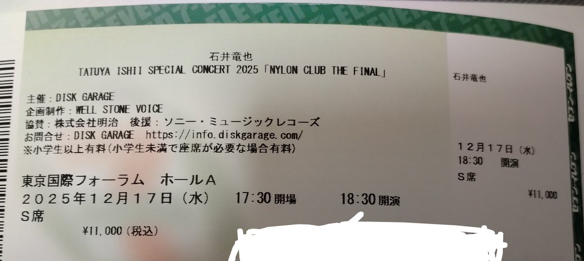 今週は🐺LIVEではなく...
CONCERTを楽しんで来ます🎶👍
#TATUYAISHII
#SPECIALCONCERT2025
#NylonClubTheFinal