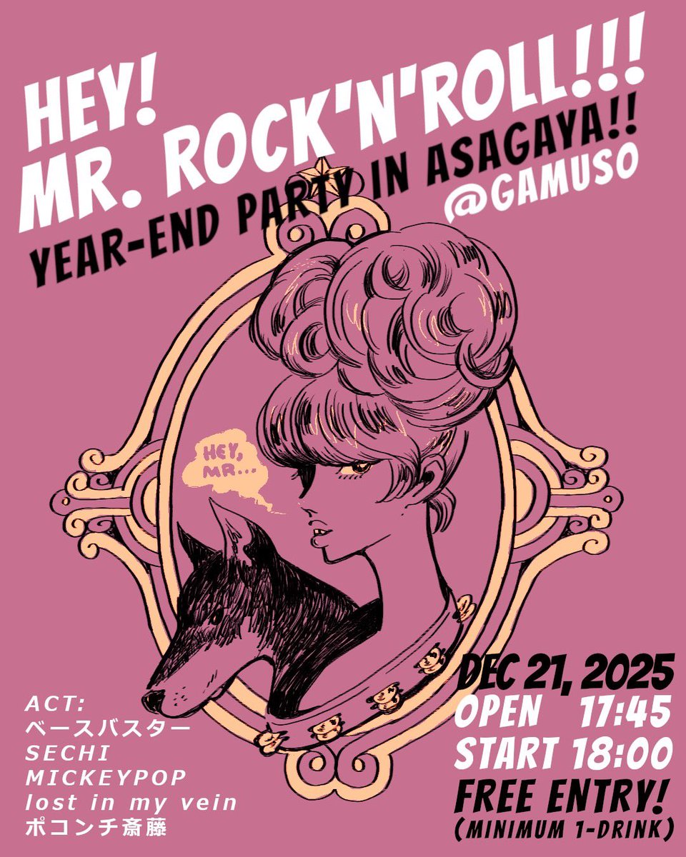 oamimumemo's tweet photo. 次回SECHIのライブは、12月21日（日）に阿佐ヶ谷GAMUSOにてベースバスター企画に出演します！入場は無料で我々の出番は20時頃から🔥 https://t.co/ntkmeucKAy