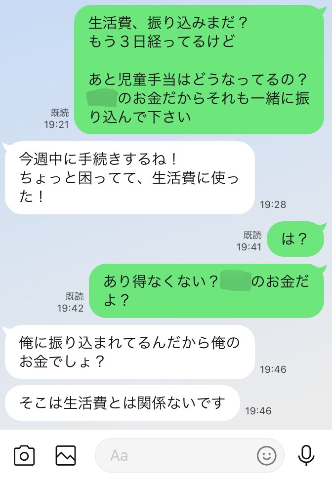 児童手当
不倫中の旦那が勝手に出て行っても、父親に入金される事がほとんど。
入金先変更もできるが、別居の証明など必要で少々時間がかかる。

困ってる方多いですよね？
これは間違いなく子供の為に使われるべきお金です。
制度の見直しが必要だと思います。

↓ 児童手当を勝手に使い込む不倫旦那
