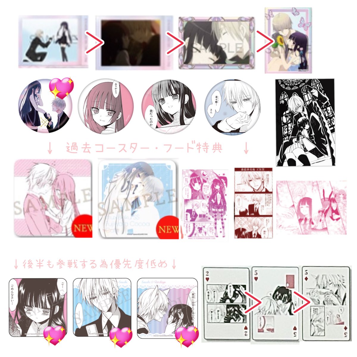 【交換】妖狐×僕SS 藤原ここあカフェ いぬぼく dear

譲▶︎1,2枚目（+送料）
求▶︎3枚目 各1点

⭐︎👑↔︎3枚目複数,💖↔︎💖
⭐︎譲渡クリカみけちよは♦︎を1点含む
⭐︎比率違いの提供◎（フード特典,ステッカー）
⭐︎譲渡は記載額にて2点〜◎（👑→🆖）
⭐︎郵送のみ