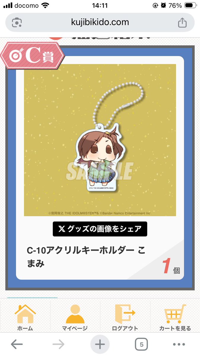 【交換・譲渡】ぷちます くじ引き堂 アイドルマスター アイマス THE IDOLM@STER

譲：C-10 こまみ
求：同異種響or500円〜定価＋送料

異種はなんでも検討可能です
郵送または梅田手渡し