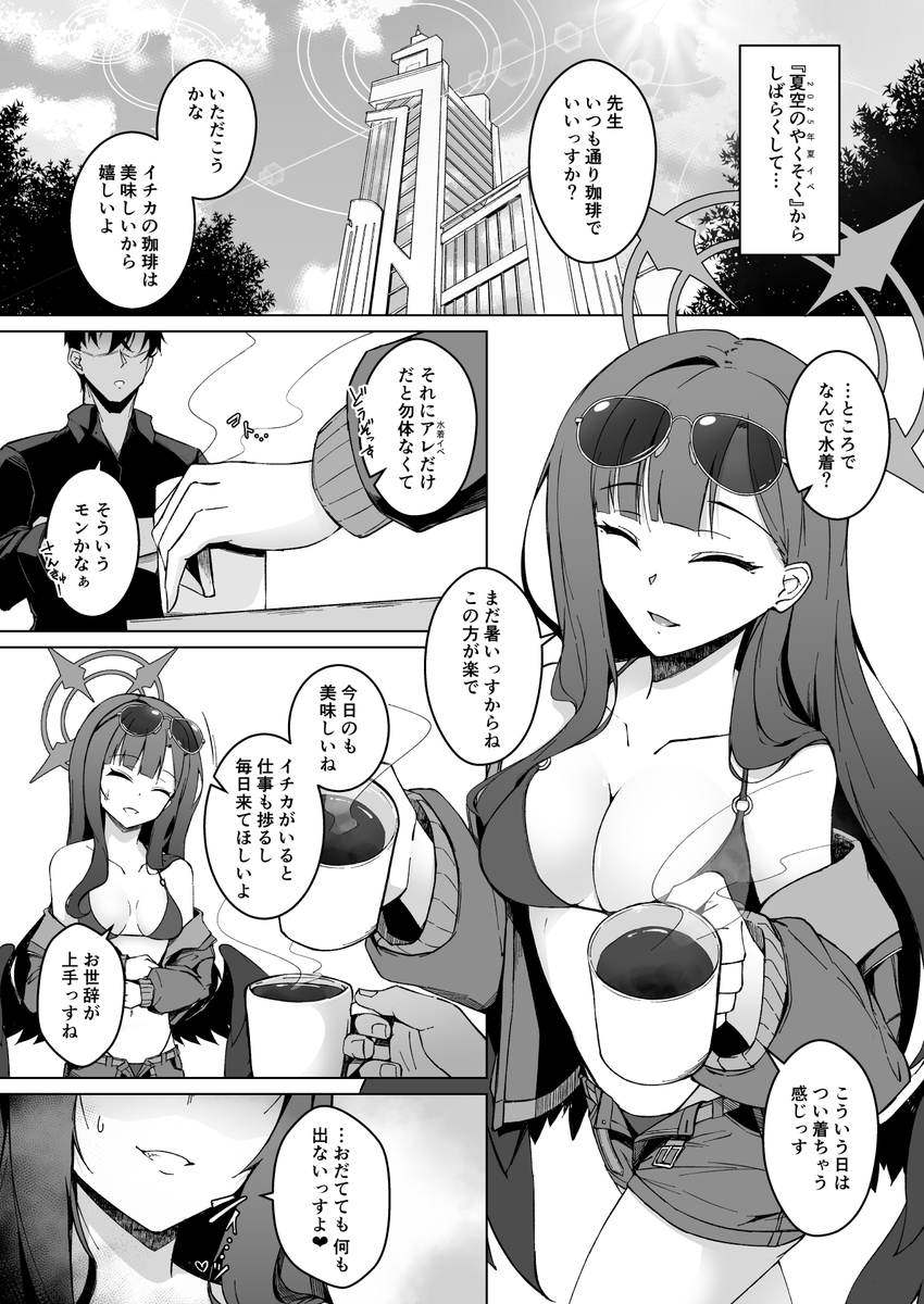 C107 新刊情報です(1/2)
『仲正イチカの淫蕩娯楽』
熱中できる趣味を見つけてオナニー狂いになったイチカを先生が応援する本です。
C107 1日目(12/30) 東4ホール ホ-57b「eK-SHOP」でお待ちしています。
メロンブックス様にて予約受付中です。
サンプルの続きと書店URLはリプ欄にあります。