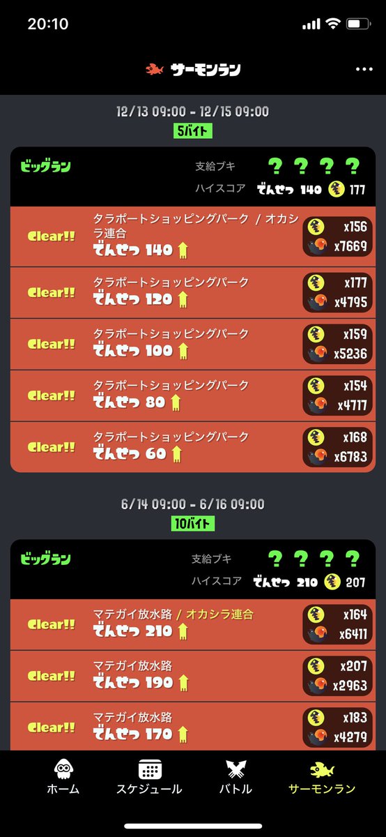 YUIと野良2で1オカ🐟
半年ぶりのサモラン難しかった〜😂