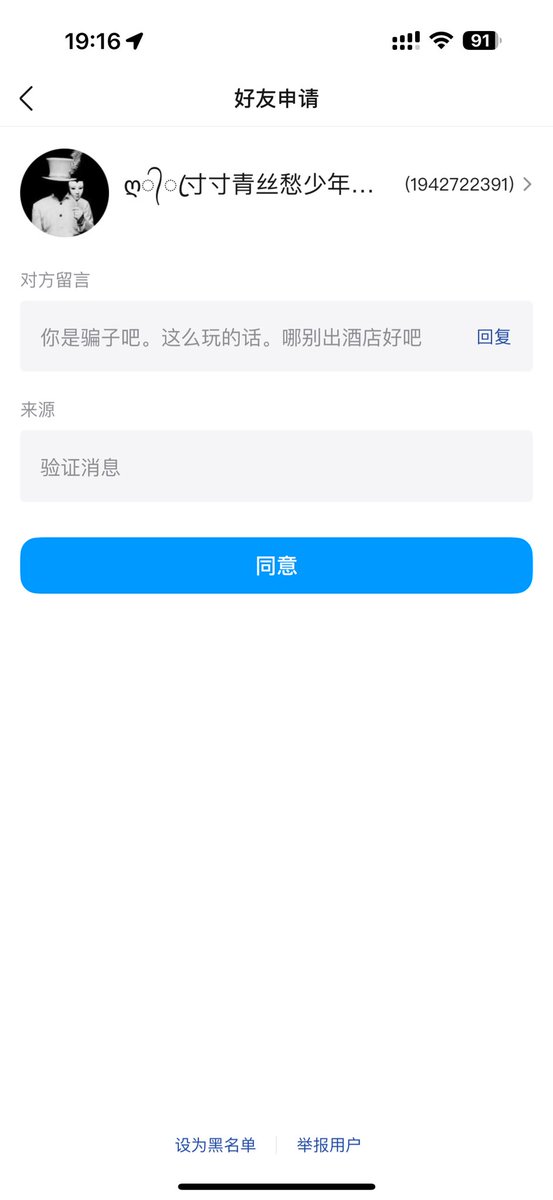 吐槽一个很无语的事情，前两天在杭州约了一次单男，跟我见面的时候超级嫌弃我，（根本就是不是单男，就是约不到女的才来找我们）还谎报尺寸，说自己17.5见面一看就只有1415吧，是那种只想约女生，不想跟我有互动的那种，我对象就没有见他了，他还会威胁我对象不要出酒店
