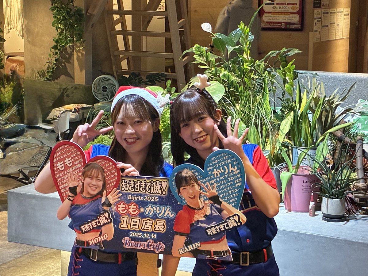 kumadayok's tweet photo. ありがとうございました!
もも❤️
かりん💚
#bgirls
#埼玉武蔵ヒートベアーズ https://t.co/wkZANUd0E4