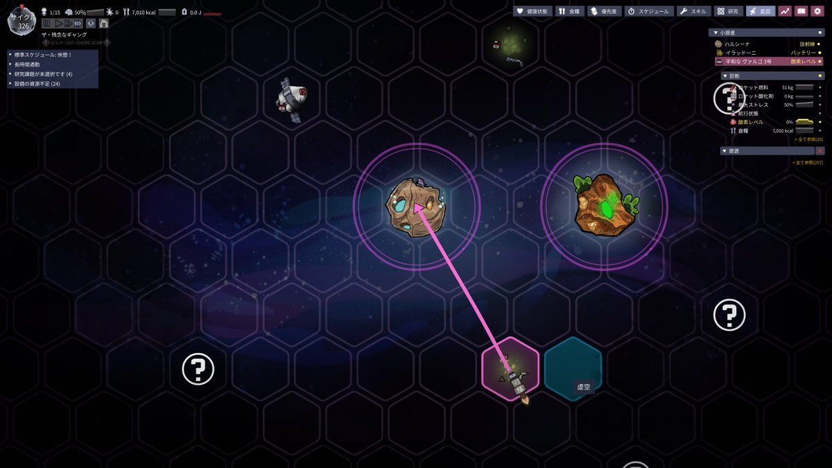 hal3ku's tweet photo. Oxygen Not Included、 Spaced Out!は今までちゃんと遊んでなかったんだけどロケットで近隣宙域の冒険が始まって楽しい。よその惑星で資源を集めたり遊びの幅が広がっている https://t.co/hmor0rS4mL