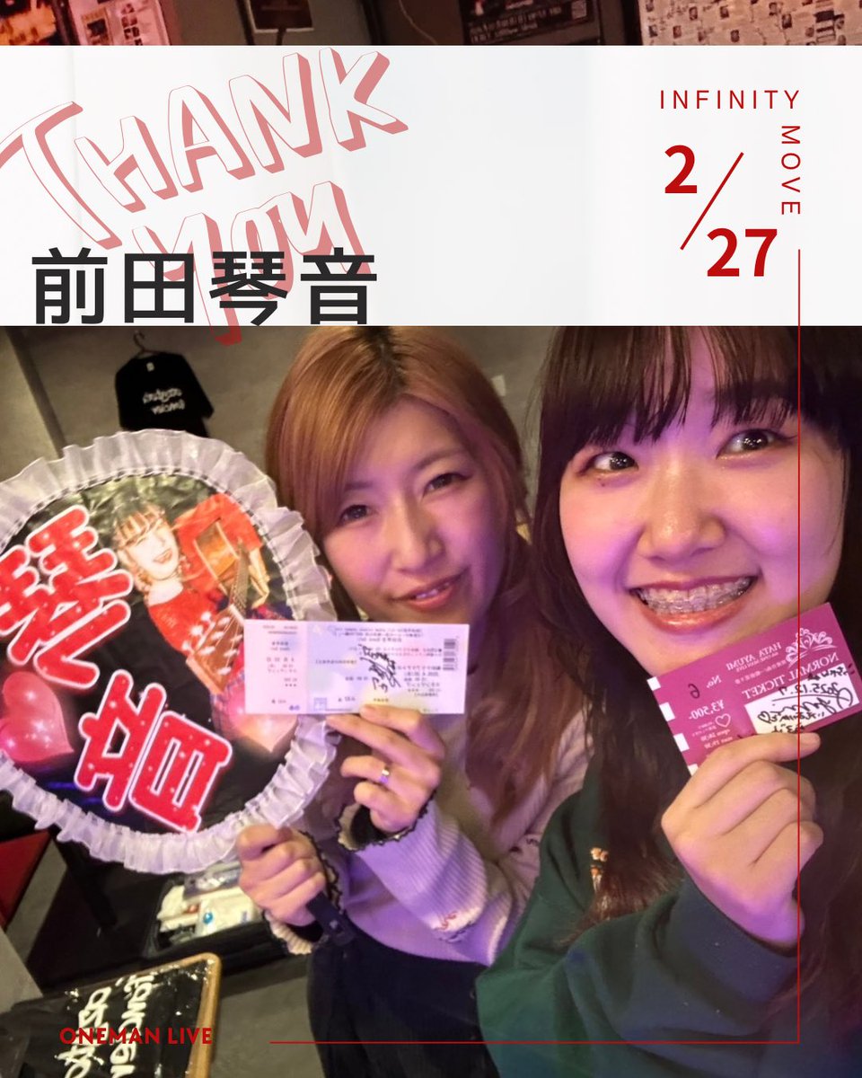 HTAYM_official's tweet photo. \チケット交換してくれました💖/
【 前田琴音 】
20歳の小娘だったこっちゃんは
着実に夢への道を進み続けて
出逢ったその日から「有言実行」を
裏切らない姿にずっと力もらってます。
今や教わることばっか🔥
みんな!4/30は前田琴音
クワトロワンマン行くよ!
#畑歩ワンマンライブ
#INFINITYMOVE https://t.co/c7Cpp7YxUg