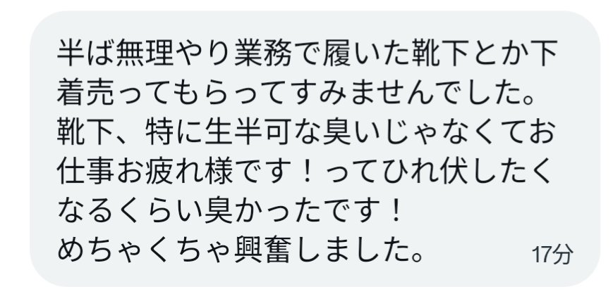 臭い靴下にひれ伏さなくても。。。（笑）