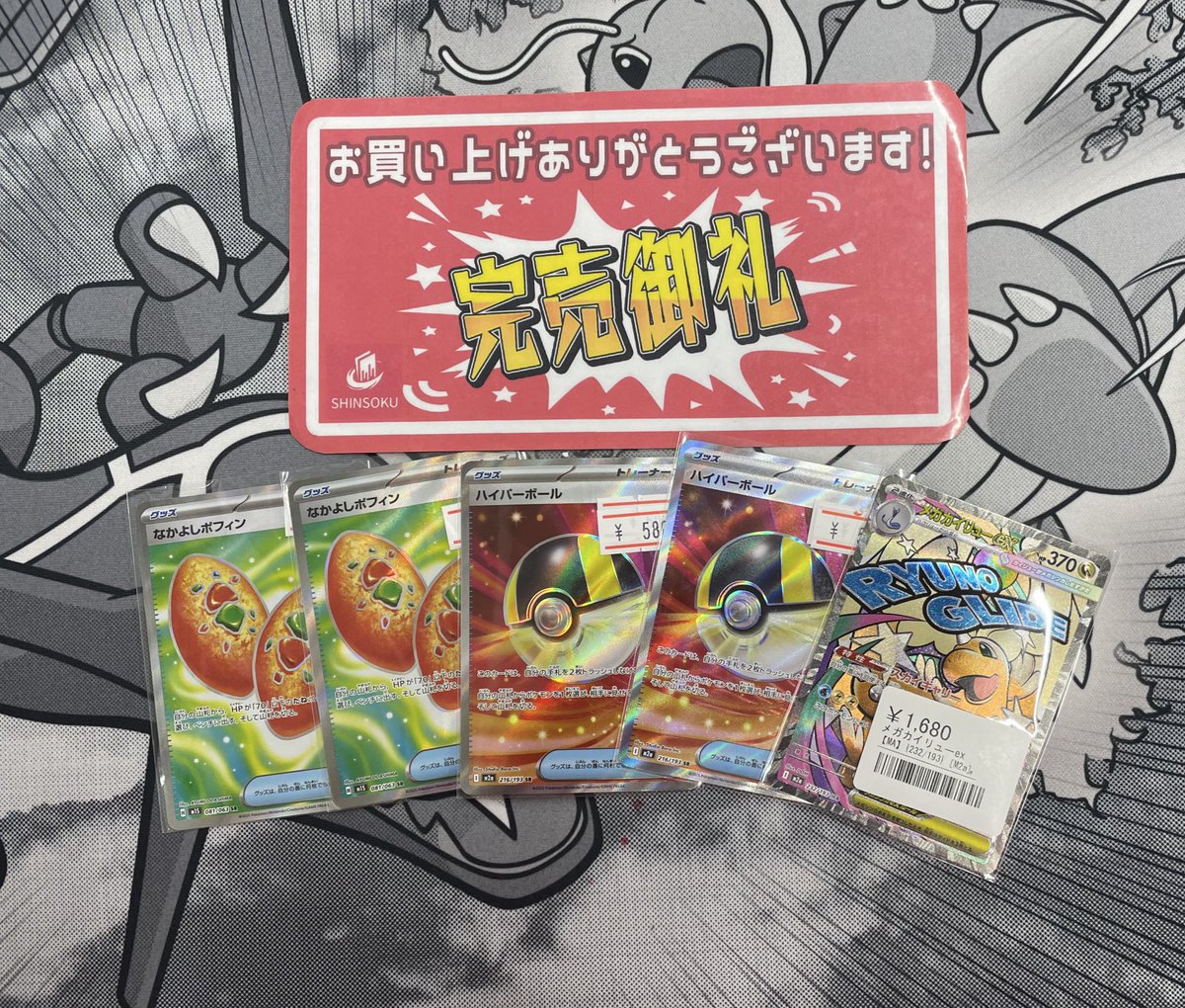 こちらお買い上げいただきました‼️ ありがとうございました‼️