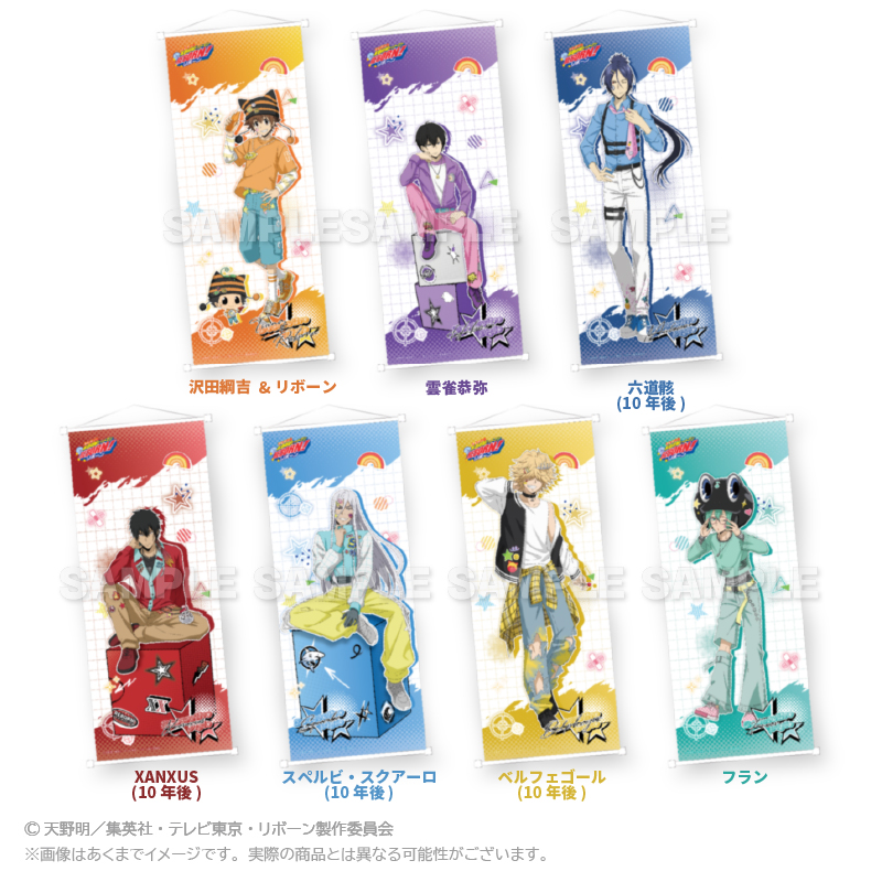 コレイズ予約締切は12月15日まで！ 家庭教師ヒットマンREBORN!_B2半裁